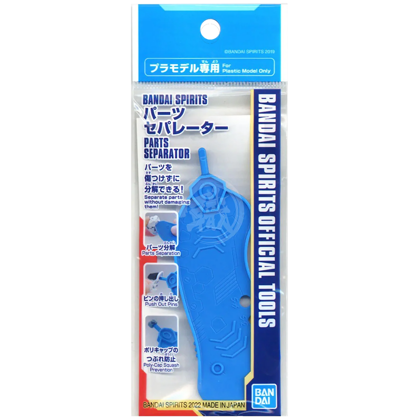 BANDAI SPIRITS Parts Separator
