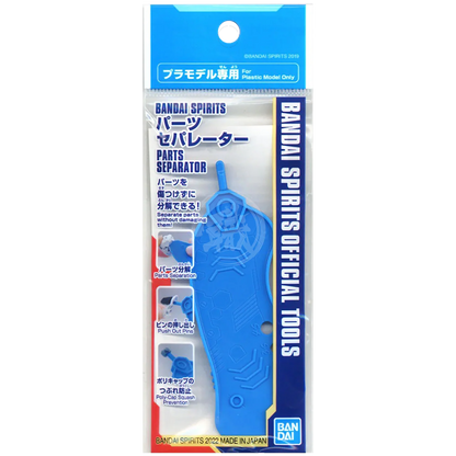 BANDAI SPIRITS Parts Separator