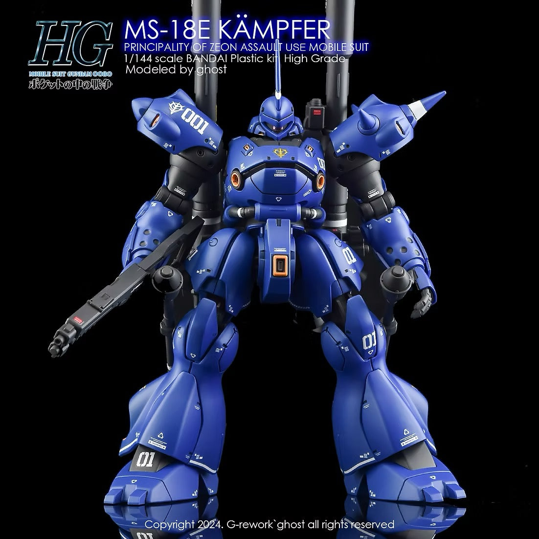 [HG] MS-18E KAMPFER Water Decal