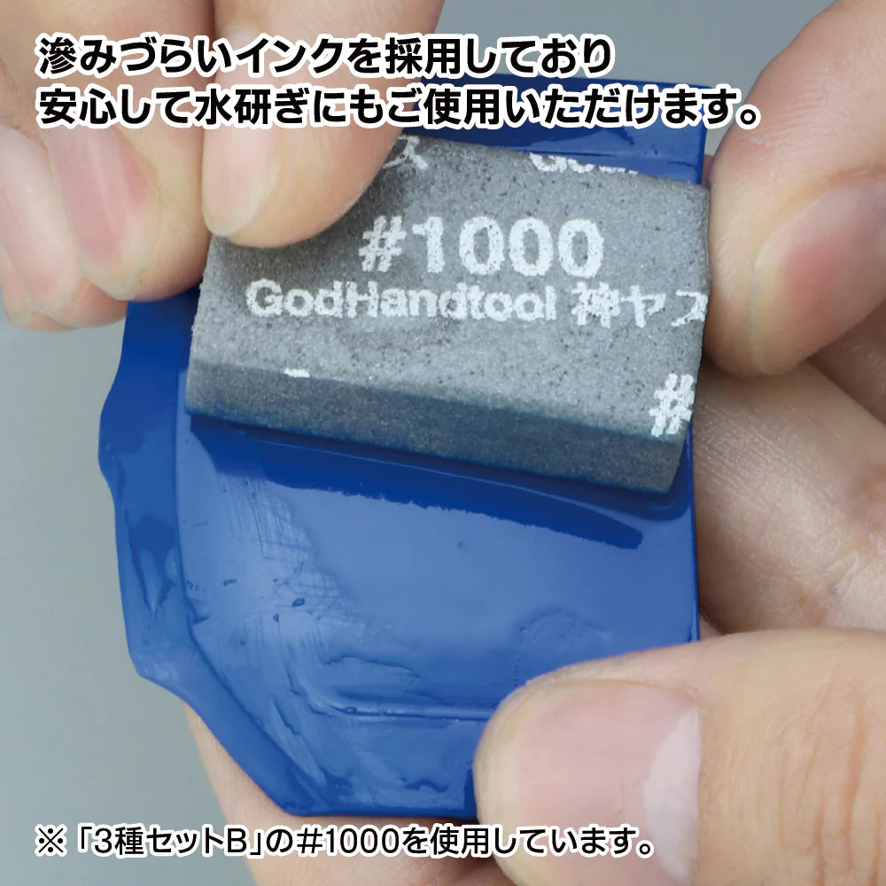 GodHand - Kamiyasu Sanding Stick #800-10mm