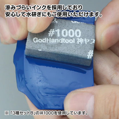 GodHand - Kamiyasu Sanding Stick #800-10mm