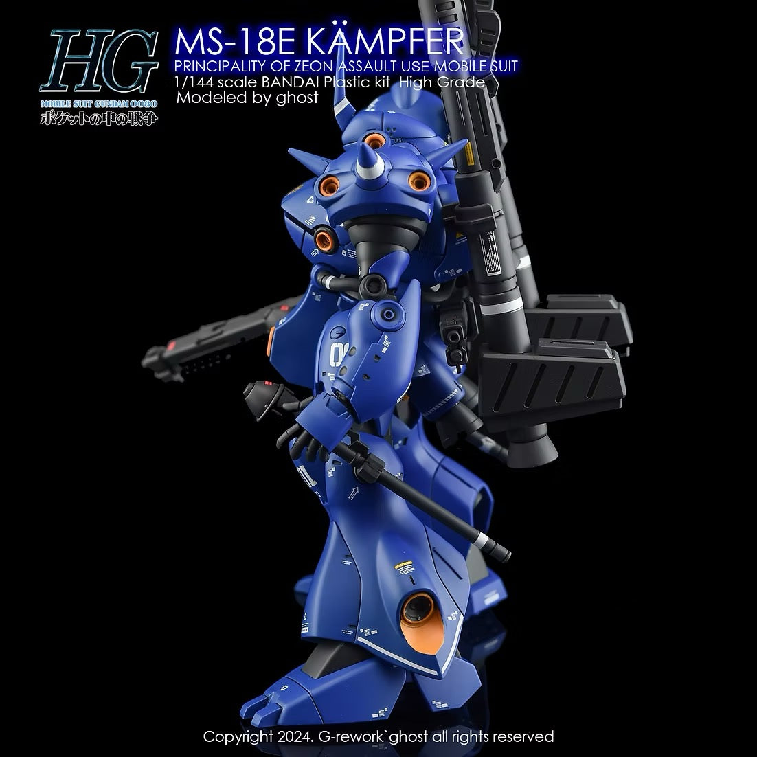 [HG] MS-18E KAMPFER Water Decal