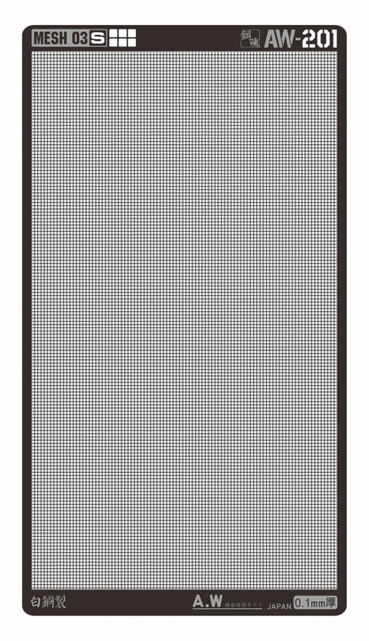 Madworks AW-201 Detail-up Mesh - Square (S)