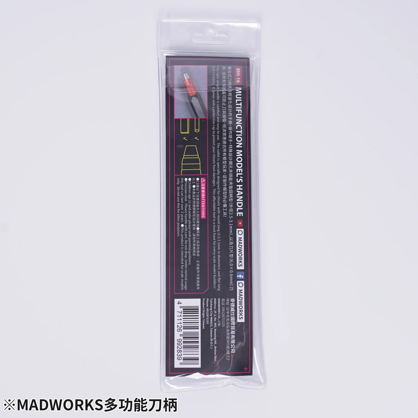 MH-16 Low Cost Multifunction Model's Handle (Red)