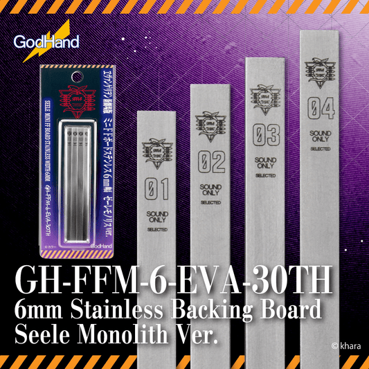 6mm Stainless Backing Board Evangelion Seele Monolith Ver. (Limited Edition)