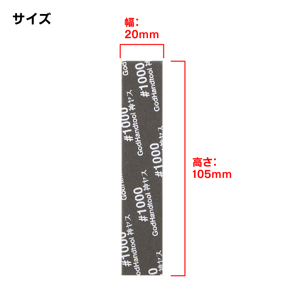 Kamiyasu Sanding Stick #1000-3mm (5pcs)