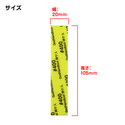 Kamiyasu Sanding Stick #400-2mm (5pcs)