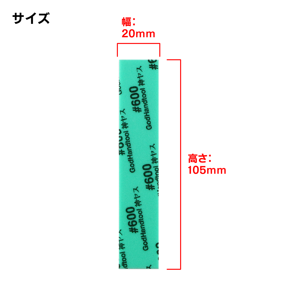 Kamiyasu Sanding Stick #600-2mm (5pcs)