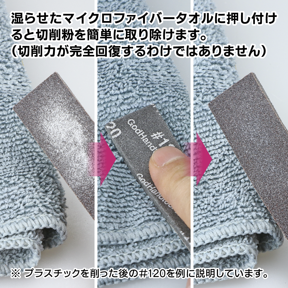Kamiyasu Sanding Stick #600-3mm (5pcs)