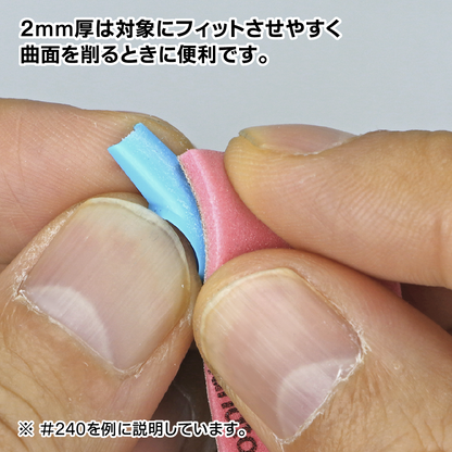 Kamiyasu Sanding Stick #800-2mm (5pcs)