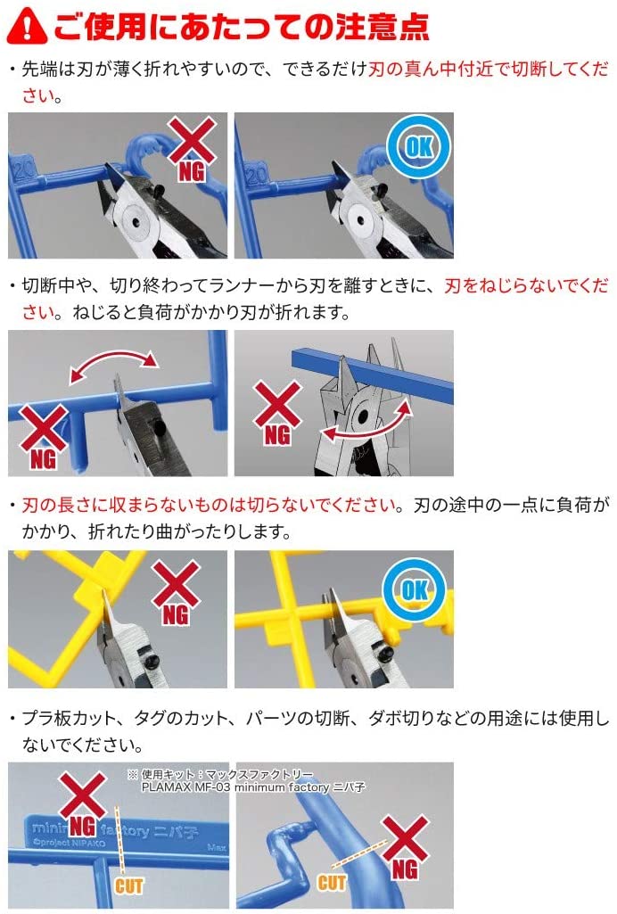 Precision Nippers SPN-120 (w/ Protection Cap)