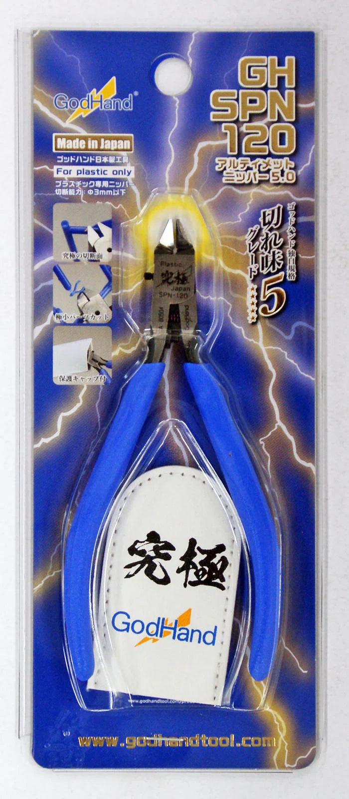 Precision Nippers SPN-120 (w/ Protection Cap)