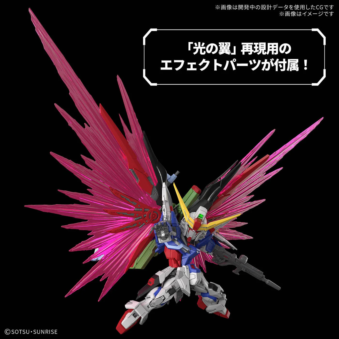 MGSD DESTINY GUNDAM
